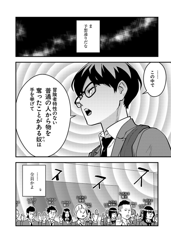 ISEKAI GAERI NO YUUSHA WA, DUNGEON GA SHUTSUGEN SHITA GENJITSU SEKAI DE, INFLUENCER NI NATTE KIN O KASEGIMASU! - raw - Chapter 15.2 - https://jpdd.ccdd.to/JPDD/isekaigaerinoyuushawadungeongashutsugenshitagenjitsusekaideinfluencerninattekinokasegimasu/268513/03rydsyzoro.jpg