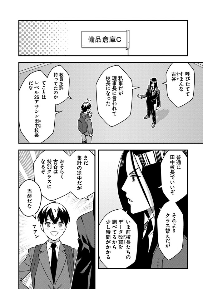 ISEKAI GAERI NO YUUSHA WA, DUNGEON GA SHUTSUGEN SHITA GENJITSU SEKAI DE, INFLUENCER NI NATTE KIN O KASEGIMASU! - raw - Chapter 15.2 - https://jpdd.ccdd.to/JPDD/isekaigaerinoyuushawadungeongashutsugenshitagenjitsusekaideinfluencerninattekinokasegimasu/268513/1b2fekn4c0n.jpg