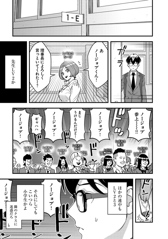 ISEKAI GAERI NO YUUSHA WA, DUNGEON GA SHUTSUGEN SHITA GENJITSU SEKAI DE, INFLUENCER NI NATTE KIN O KASEGIMASU! - raw - Chapter 15.2 - https://jpdd.ccdd.to/JPDD/isekaigaerinoyuushawadungeongashutsugenshitagenjitsusekaideinfluencerninattekinokasegimasu/268513/2ncrqkeldee.jpg
