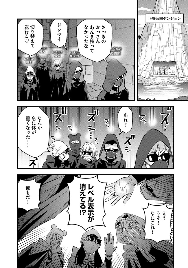 ISEKAI GAERI NO YUUSHA WA, DUNGEON GA SHUTSUGEN SHITA GENJITSU SEKAI DE, INFLUENCER NI NATTE KIN O KASEGIMASU! - raw - Chapter 15.2 - https://jpdd.ccdd.to/JPDD/isekaigaerinoyuushawadungeongashutsugenshitagenjitsusekaideinfluencerninattekinokasegimasu/268513/adrob0usrvl.jpg