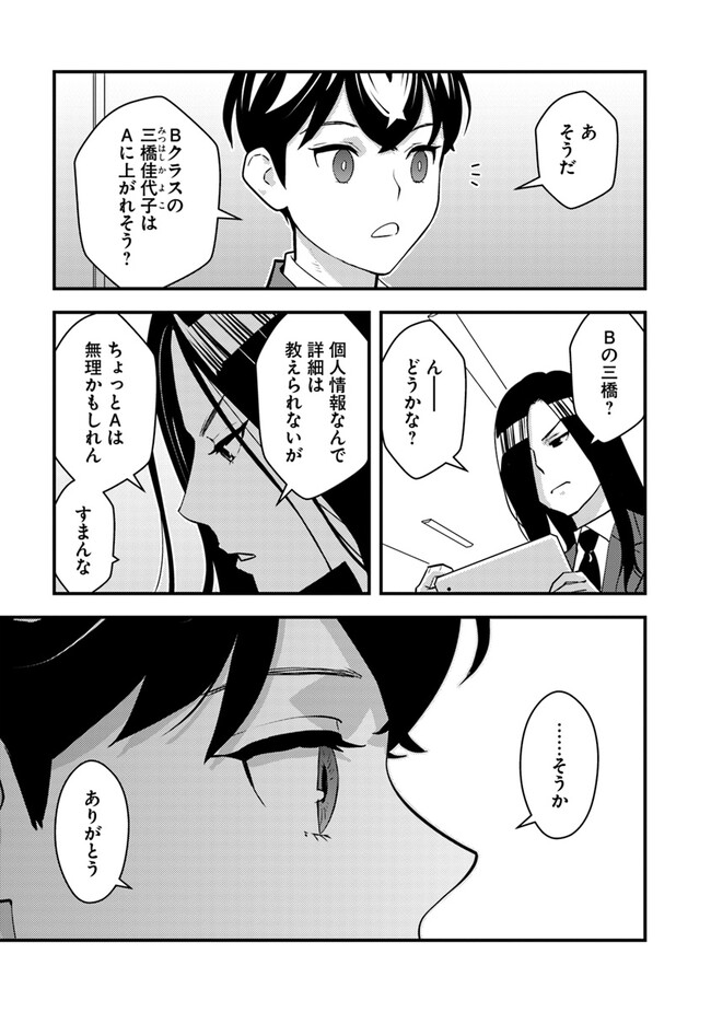 ISEKAI GAERI NO YUUSHA WA, DUNGEON GA SHUTSUGEN SHITA GENJITSU SEKAI DE, INFLUENCER NI NATTE KIN O KASEGIMASU! - raw - Chapter 15.2 - https://jpdd.ccdd.to/JPDD/isekaigaerinoyuushawadungeongashutsugenshitagenjitsusekaideinfluencerninattekinokasegimasu/268513/cbd3kxwmgs0.jpg