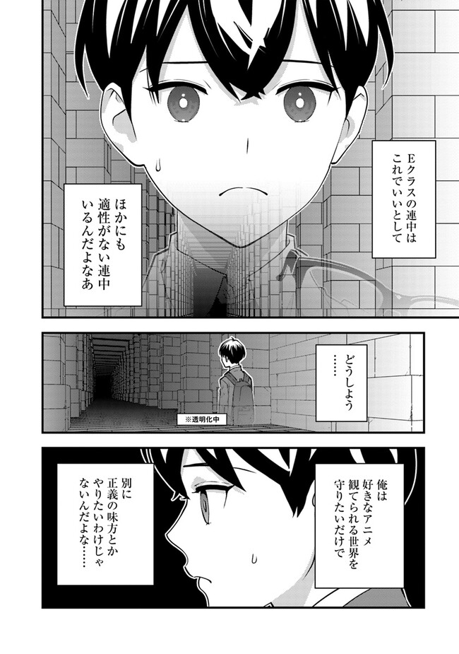 ISEKAI GAERI NO YUUSHA WA, DUNGEON GA SHUTSUGEN SHITA GENJITSU SEKAI DE, INFLUENCER NI NATTE KIN O KASEGIMASU! - raw - Chapter 15.2 - https://jpdd.ccdd.to/JPDD/isekaigaerinoyuushawadungeongashutsugenshitagenjitsusekaideinfluencerninattekinokasegimasu/268513/ctmjjy5uloy.jpg
