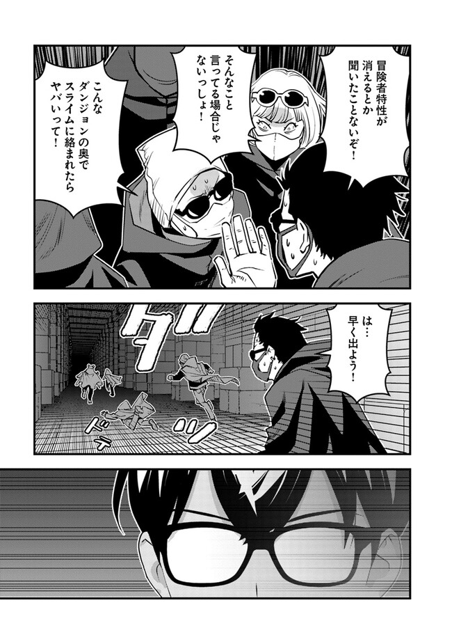 ISEKAI GAERI NO YUUSHA WA, DUNGEON GA SHUTSUGEN SHITA GENJITSU SEKAI DE, INFLUENCER NI NATTE KIN O KASEGIMASU! - raw - Chapter 15.2 - https://jpdd.ccdd.to/JPDD/isekaigaerinoyuushawadungeongashutsugenshitagenjitsusekaideinfluencerninattekinokasegimasu/268513/gif5srb0jy5.jpg