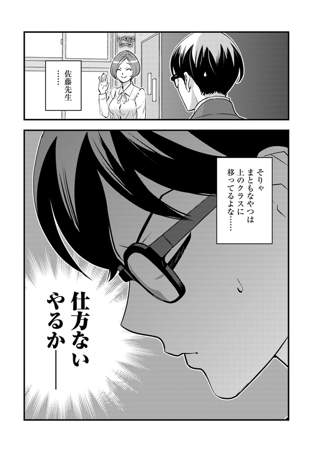 ISEKAI GAERI NO YUUSHA WA, DUNGEON GA SHUTSUGEN SHITA GENJITSU SEKAI DE, INFLUENCER NI NATTE KIN O KASEGIMASU! - raw - Chapter 15.2 - https://jpdd.ccdd.to/JPDD/isekaigaerinoyuushawadungeongashutsugenshitagenjitsusekaideinfluencerninattekinokasegimasu/268513/lw3h2cf1nly.jpg
