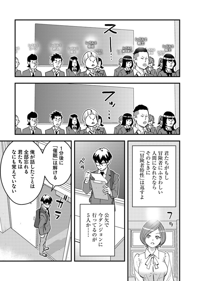 ISEKAI GAERI NO YUUSHA WA, DUNGEON GA SHUTSUGEN SHITA GENJITSU SEKAI DE, INFLUENCER NI NATTE KIN O KASEGIMASU! - raw - Chapter 15.2 - https://jpdd.ccdd.to/JPDD/isekaigaerinoyuushawadungeongashutsugenshitagenjitsusekaideinfluencerninattekinokasegimasu/268513/n1w2c3t30om.jpg