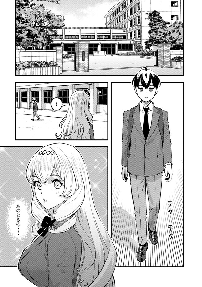 ISEKAI GAERI NO YUUSHA WA, DUNGEON GA SHUTSUGEN SHITA GENJITSU SEKAI DE, INFLUENCER NI NATTE KIN O KASEGIMASU! - raw - Chapter 15.2 - https://jpdd.ccdd.to/JPDD/isekaigaerinoyuushawadungeongashutsugenshitagenjitsusekaideinfluencerninattekinokasegimasu/268513/rlahe0ikxy5.jpg