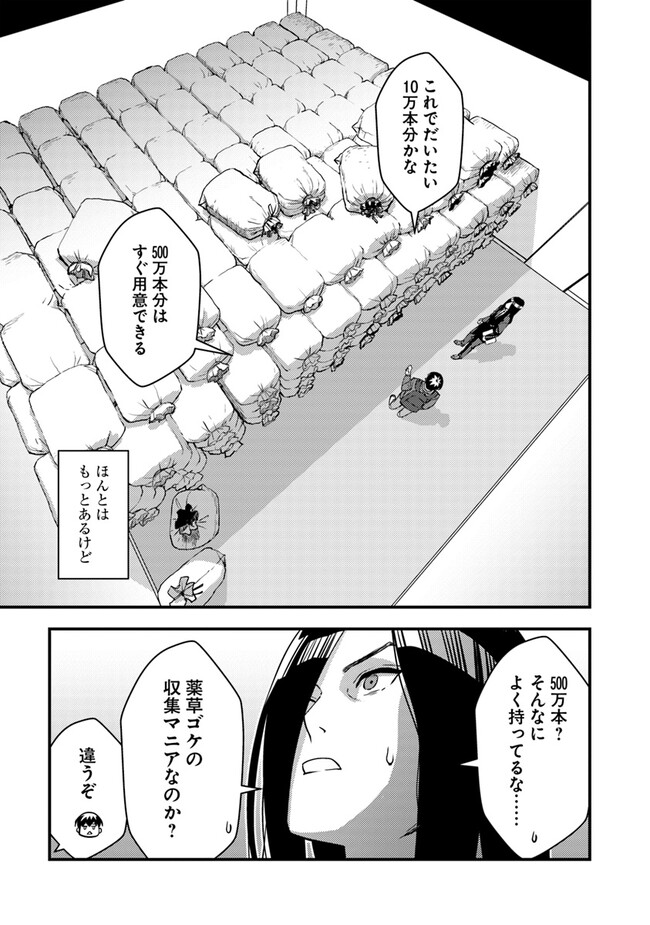 ISEKAI GAERI NO YUUSHA WA, DUNGEON GA SHUTSUGEN SHITA GENJITSU SEKAI DE, INFLUENCER NI NATTE KIN O KASEGIMASU! - raw - Chapter 15.2 - https://jpdd.ccdd.to/JPDD/isekaigaerinoyuushawadungeongashutsugenshitagenjitsusekaideinfluencerninattekinokasegimasu/268513/s2t0vjtkotu.jpg