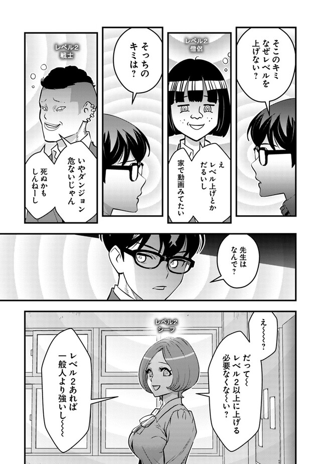 ISEKAI GAERI NO YUUSHA WA, DUNGEON GA SHUTSUGEN SHITA GENJITSU SEKAI DE, INFLUENCER NI NATTE KIN O KASEGIMASU! - raw - Chapter 15.2 - https://jpdd.ccdd.to/JPDD/isekaigaerinoyuushawadungeongashutsugenshitagenjitsusekaideinfluencerninattekinokasegimasu/268513/vly0b3liquc.jpg