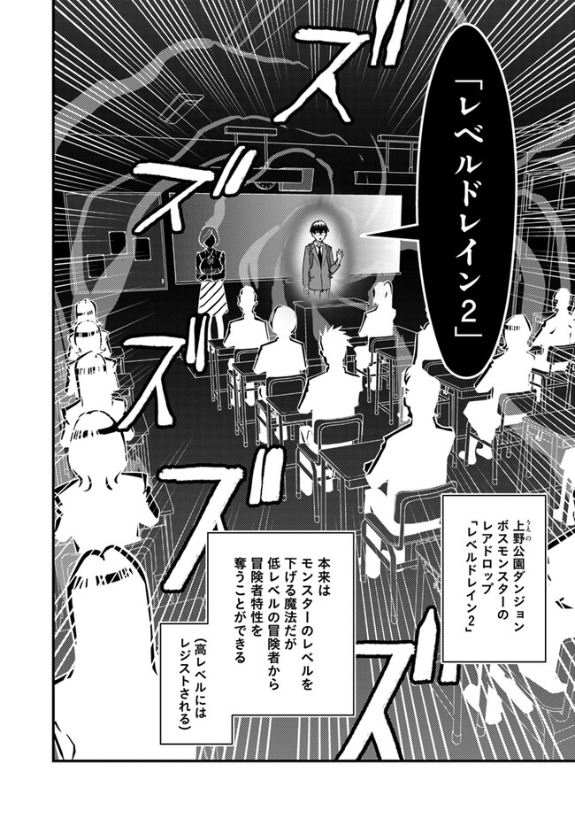 ISEKAI GAERI NO YUUSHA WA, DUNGEON GA SHUTSUGEN SHITA GENJITSU SEKAI DE, INFLUENCER NI NATTE KIN O KASEGIMASU! - raw - Chapter 15.2 - https://jpdd.ccdd.to/JPDD/isekaigaerinoyuushawadungeongashutsugenshitagenjitsusekaideinfluencerninattekinokasegimasu/268513/xfq3zzeer1q.jpg