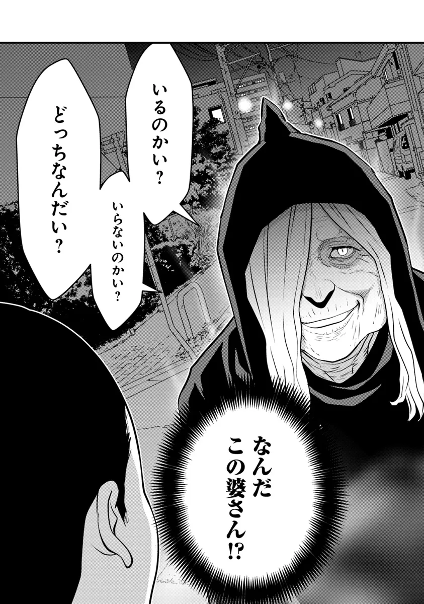 ISEKAI GAERI NO YUUSHA WA, DUNGEON GA SHUTSUGEN SHITA GENJITSU SEKAI DE, INFLUENCER NI NATTE KIN O KASEGIMASU! - raw - Chapter 16 - https://jpdd.ccdd.to/JPDD/isekaigaerinoyuushawadungeongashutsugenshitagenjitsusekaideinfluencerninattekinokasegimasu/271145/krhfvt0fxqt.webp