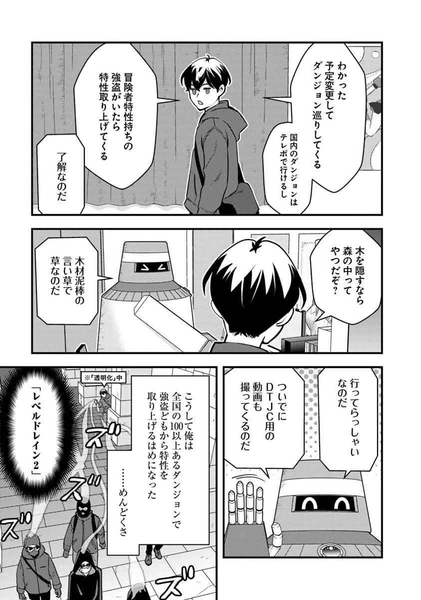 ISEKAI GAERI NO YUUSHA WA, DUNGEON GA SHUTSUGEN SHITA GENJITSU SEKAI DE, INFLUENCER NI NATTE KIN O KASEGIMASU! - raw - Chapter 16 - https://jpdd.ccdd.to/JPDD/isekaigaerinoyuushawadungeongashutsugenshitagenjitsusekaideinfluencerninattekinokasegimasu/271145/n5lbwlpwm1k.webp