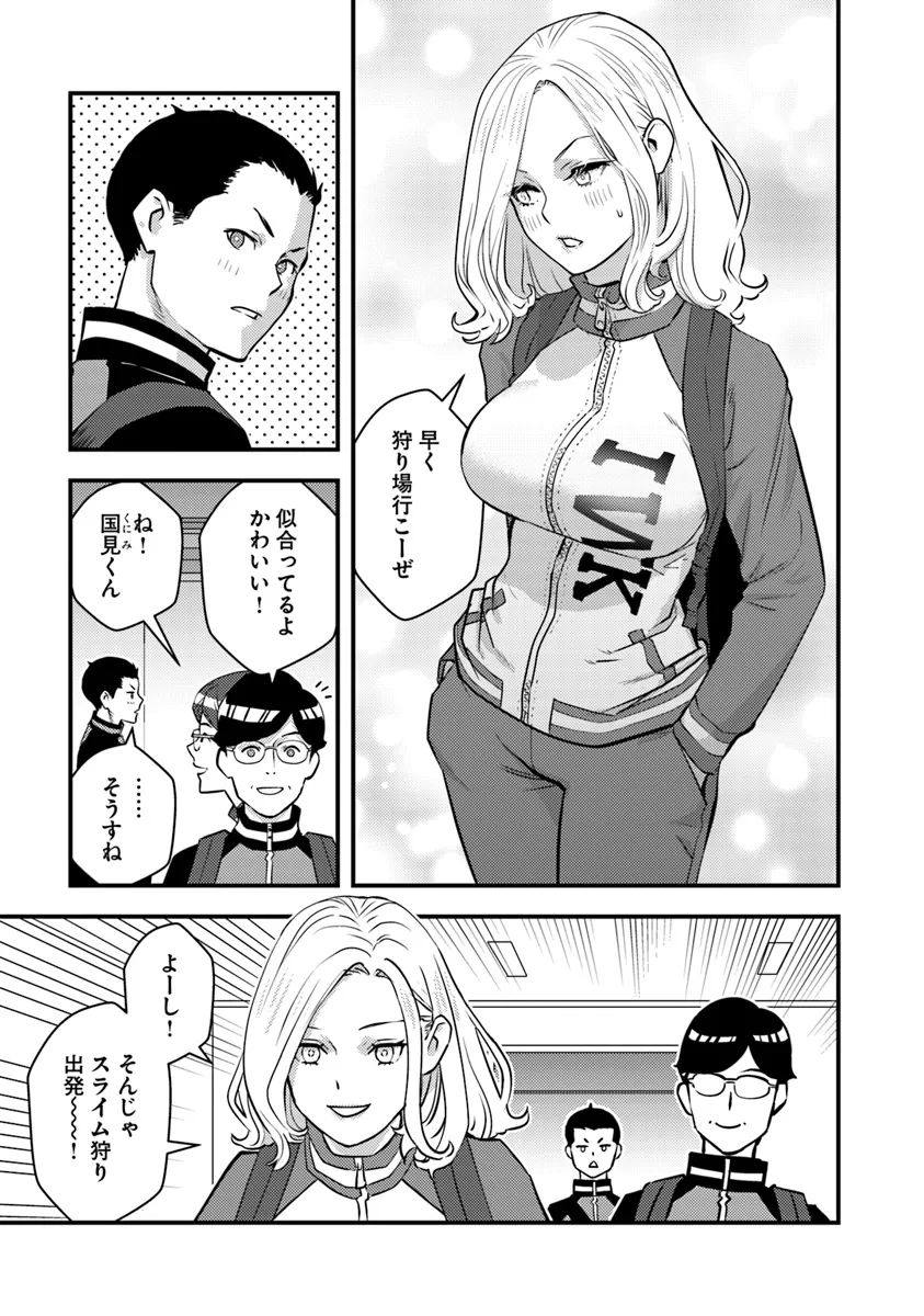 ISEKAI GAERI NO YUUSHA WA, DUNGEON GA SHUTSUGEN SHITA GENJITSU SEKAI DE, INFLUENCER NI NATTE KIN O KASEGIMASU! - raw - Chapter 16 - https://jpdd.ccdd.to/JPDD/isekaigaerinoyuushawadungeongashutsugenshitagenjitsusekaideinfluencerninattekinokasegimasu/271145/neadfcgaj1c.webp