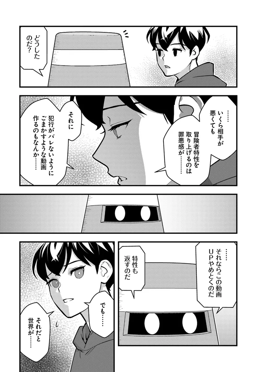 ISEKAI GAERI NO YUUSHA WA, DUNGEON GA SHUTSUGEN SHITA GENJITSU SEKAI DE, INFLUENCER NI NATTE KIN O KASEGIMASU! - raw - Chapter 16 - https://jpdd.ccdd.to/JPDD/isekaigaerinoyuushawadungeongashutsugenshitagenjitsusekaideinfluencerninattekinokasegimasu/271145/nqh1tjbvlsx.webp