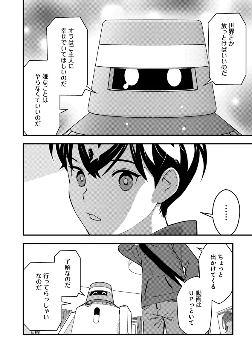 ISEKAI GAERI NO YUUSHA WA, DUNGEON GA SHUTSUGEN SHITA GENJITSU SEKAI DE, INFLUENCER NI NATTE KIN O KASEGIMASU! - raw - Chapter 16 - https://jpdd.ccdd.to/JPDD/isekaigaerinoyuushawadungeongashutsugenshitagenjitsusekaideinfluencerninattekinokasegimasu/271145/nsyuq3a4p1q.webp
