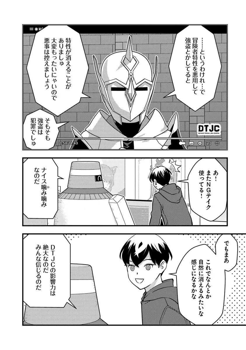 ISEKAI GAERI NO YUUSHA WA, DUNGEON GA SHUTSUGEN SHITA GENJITSU SEKAI DE, INFLUENCER NI NATTE KIN O KASEGIMASU! - raw - Chapter 16 - https://jpdd.ccdd.to/JPDD/isekaigaerinoyuushawadungeongashutsugenshitagenjitsusekaideinfluencerninattekinokasegimasu/271145/wlrsbpk13oz.webp