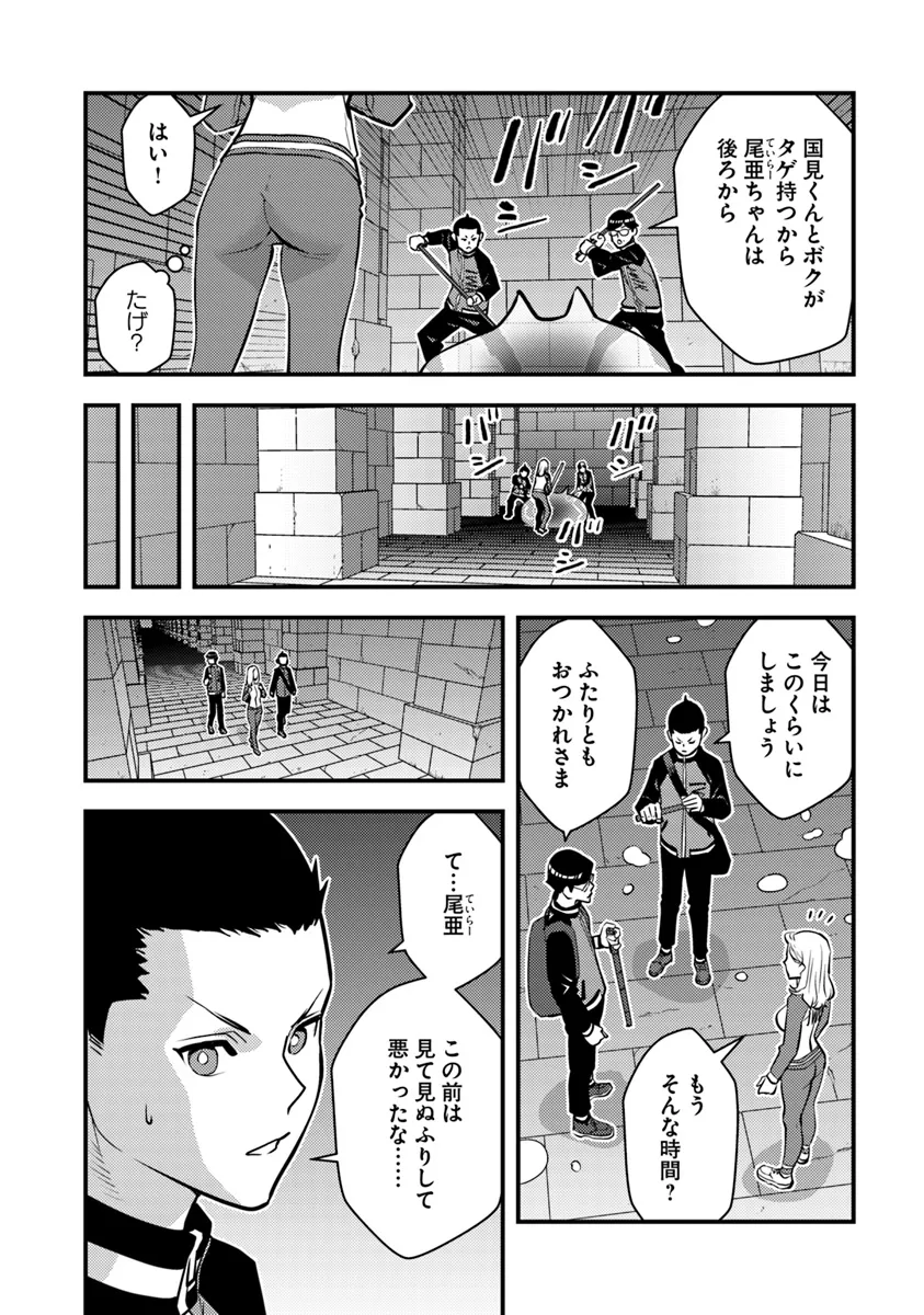 ISEKAI GAERI NO YUUSHA WA, DUNGEON GA SHUTSUGEN SHITA GENJITSU SEKAI DE, INFLUENCER NI NATTE KIN O KASEGIMASU! - raw - Chapter 16 - https://jpdd.ccdd.to/JPDD/isekaigaerinoyuushawadungeongashutsugenshitagenjitsusekaideinfluencerninattekinokasegimasu/271145/xb1zsvezwuj.webp