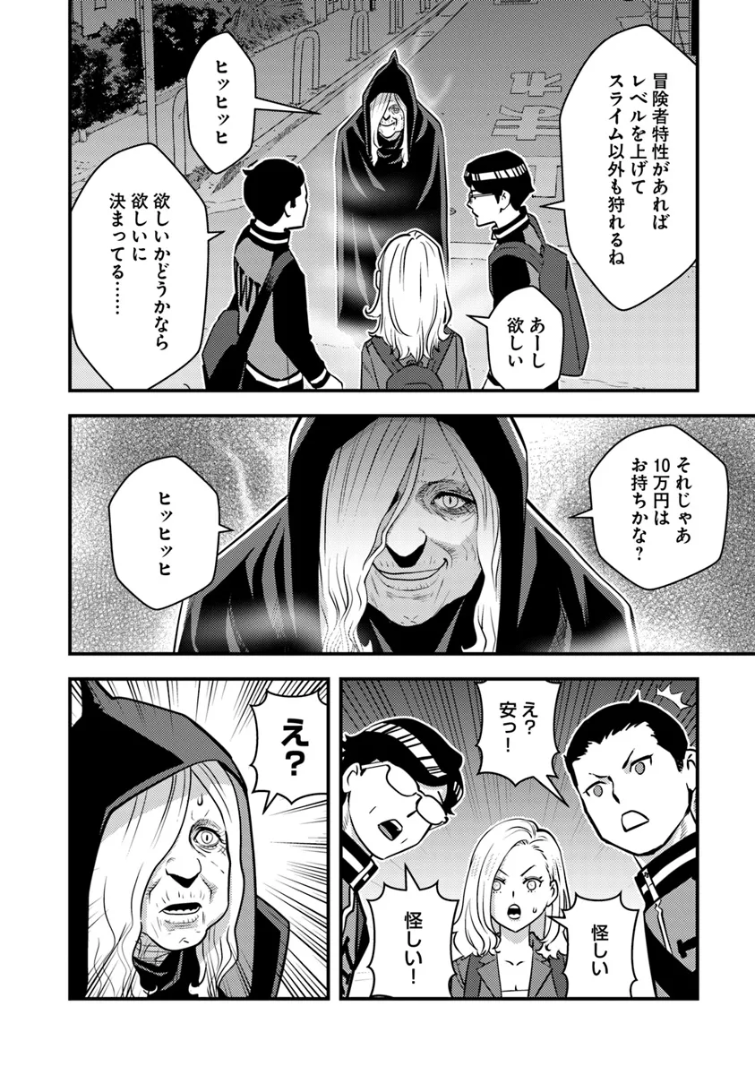 ISEKAI GAERI NO YUUSHA WA, DUNGEON GA SHUTSUGEN SHITA GENJITSU SEKAI DE, INFLUENCER NI NATTE KIN O KASEGIMASU! - raw - Chapter 16 - https://jpdd.ccdd.to/JPDD/isekaigaerinoyuushawadungeongashutsugenshitagenjitsusekaideinfluencerninattekinokasegimasu/271145/xt02pphvjdd.webp