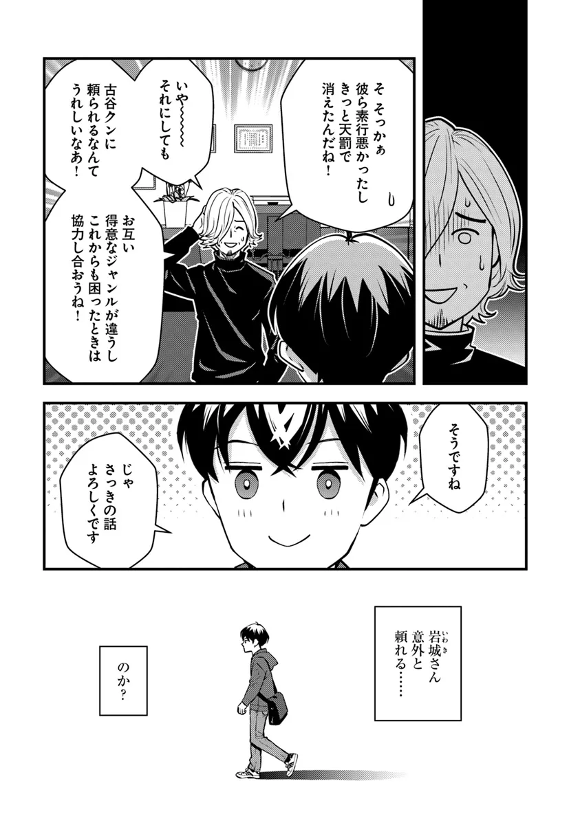 ISEKAI GAERI NO YUUSHA WA, DUNGEON GA SHUTSUGEN SHITA GENJITSU SEKAI DE, INFLUENCER NI NATTE KIN O KASEGIMASU! - raw - Chapter 16 - https://jpdd.ccdd.to/JPDD/isekaigaerinoyuushawadungeongashutsugenshitagenjitsusekaideinfluencerninattekinokasegimasu/271145/z5uxnhaos1b.webp