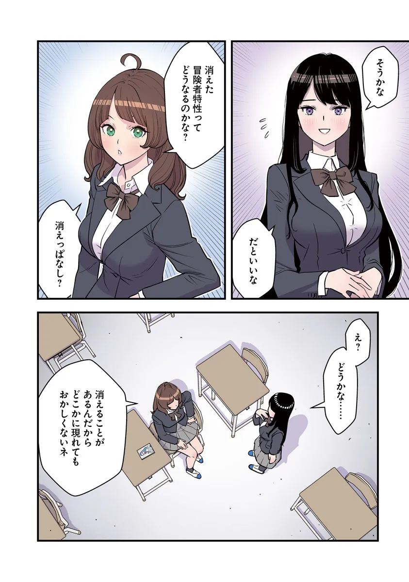 ISEKAI GAERI NO YUUSHA WA, DUNGEON GA SHUTSUGEN SHITA GENJITSU SEKAI DE, INFLUENCER NI NATTE KIN O KASEGIMASU! - raw - Chapter 17.1 - https://jpdd.ccdd.to/JPDD/isekaigaerinoyuushawadungeongashutsugenshitagenjitsusekaideinfluencerninattekinokasegimasu/275445/12qa4zcoch0.png