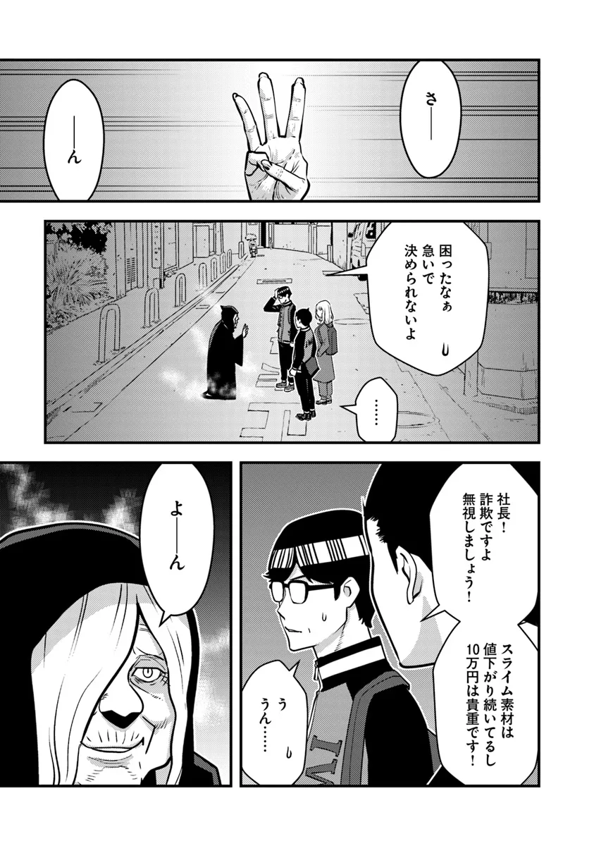 ISEKAI GAERI NO YUUSHA WA, DUNGEON GA SHUTSUGEN SHITA GENJITSU SEKAI DE, INFLUENCER NI NATTE KIN O KASEGIMASU! - raw - Chapter 17.1 - https://jpdd.ccdd.to/JPDD/isekaigaerinoyuushawadungeongashutsugenshitagenjitsusekaideinfluencerninattekinokasegimasu/275445/1ojuchmxibc.png