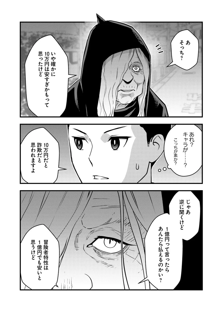 ISEKAI GAERI NO YUUSHA WA, DUNGEON GA SHUTSUGEN SHITA GENJITSU SEKAI DE, INFLUENCER NI NATTE KIN O KASEGIMASU! - raw - Chapter 17.1 - https://jpdd.ccdd.to/JPDD/isekaigaerinoyuushawadungeongashutsugenshitagenjitsusekaideinfluencerninattekinokasegimasu/275445/mrdob4qx31h.png