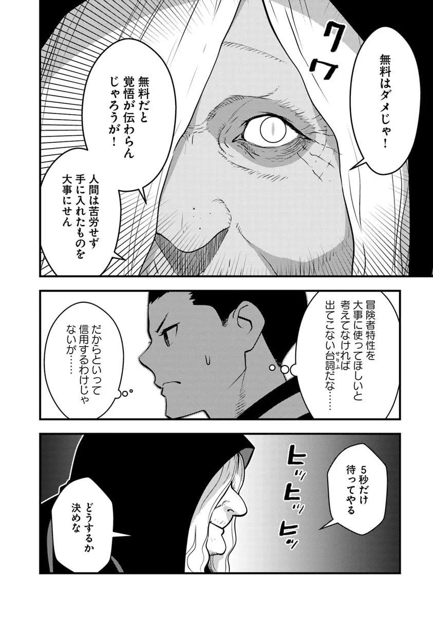 ISEKAI GAERI NO YUUSHA WA, DUNGEON GA SHUTSUGEN SHITA GENJITSU SEKAI DE, INFLUENCER NI NATTE KIN O KASEGIMASU! - raw - Chapter 17.1 - https://jpdd.ccdd.to/JPDD/isekaigaerinoyuushawadungeongashutsugenshitagenjitsusekaideinfluencerninattekinokasegimasu/275445/n4yxiugpdid.png
