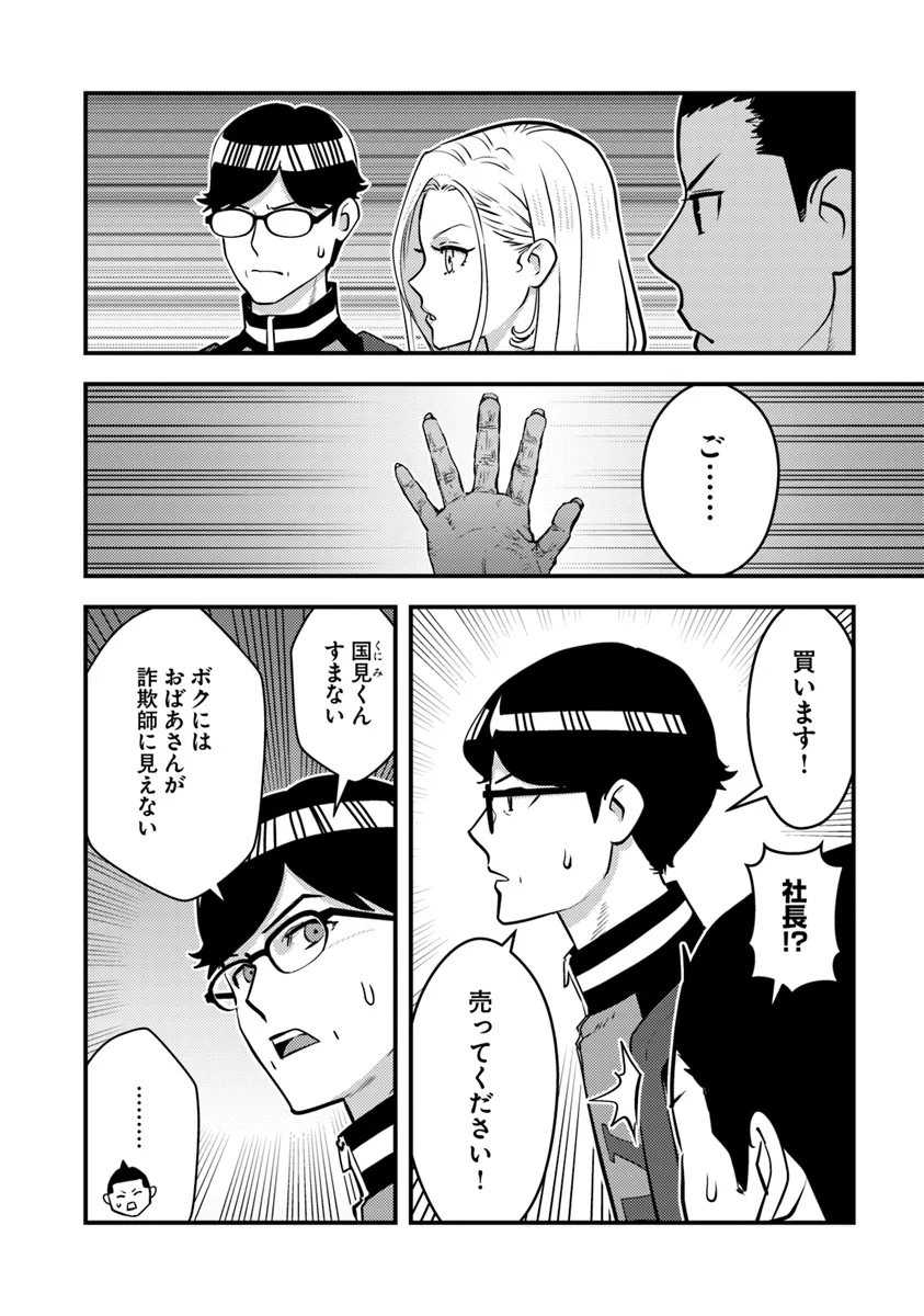 ISEKAI GAERI NO YUUSHA WA, DUNGEON GA SHUTSUGEN SHITA GENJITSU SEKAI DE, INFLUENCER NI NATTE KIN O KASEGIMASU! - raw - Chapter 17.1 - https://jpdd.ccdd.to/JPDD/isekaigaerinoyuushawadungeongashutsugenshitagenjitsusekaideinfluencerninattekinokasegimasu/275445/nfemk3dmjr5.png