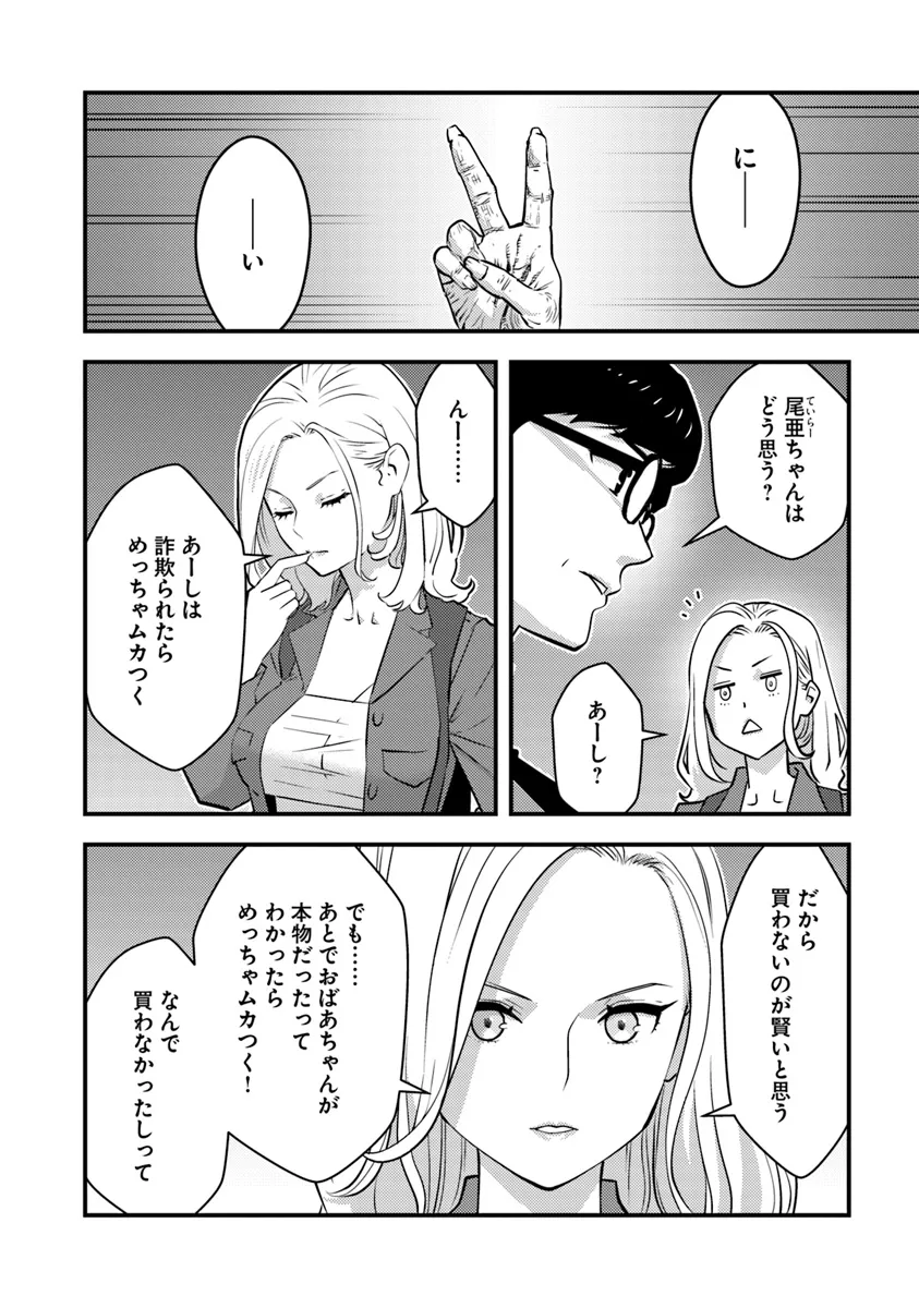 ISEKAI GAERI NO YUUSHA WA, DUNGEON GA SHUTSUGEN SHITA GENJITSU SEKAI DE, INFLUENCER NI NATTE KIN O KASEGIMASU! - raw - Chapter 17.1 - https://jpdd.ccdd.to/JPDD/isekaigaerinoyuushawadungeongashutsugenshitagenjitsusekaideinfluencerninattekinokasegimasu/275445/rwjzpt1pxhx.png