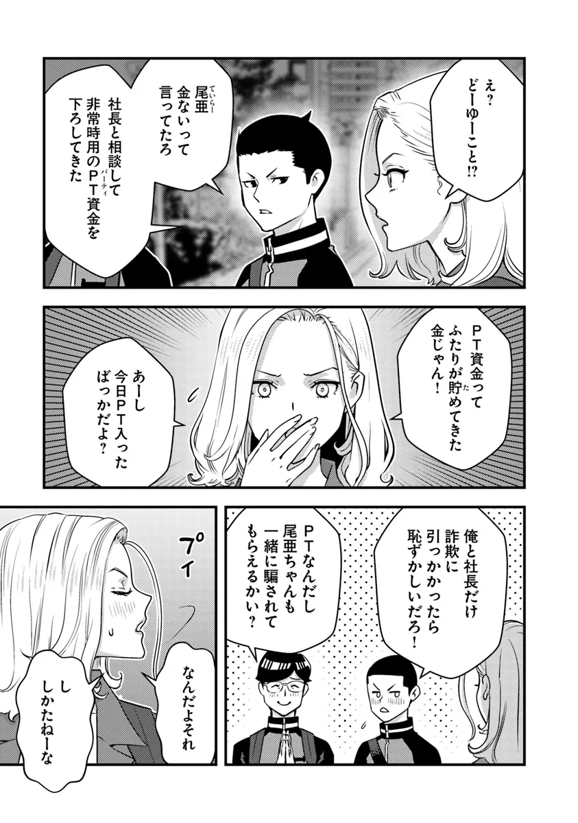 ISEKAI GAERI NO YUUSHA WA, DUNGEON GA SHUTSUGEN SHITA GENJITSU SEKAI DE, INFLUENCER NI NATTE KIN O KASEGIMASU! - raw - Chapter 17.2 - https://jpdd.ccdd.to/JPDD/isekaigaerinoyuushawadungeongashutsugenshitagenjitsusekaideinfluencerninattekinokasegimasu/277576/0wmlkukm2z0.webp
