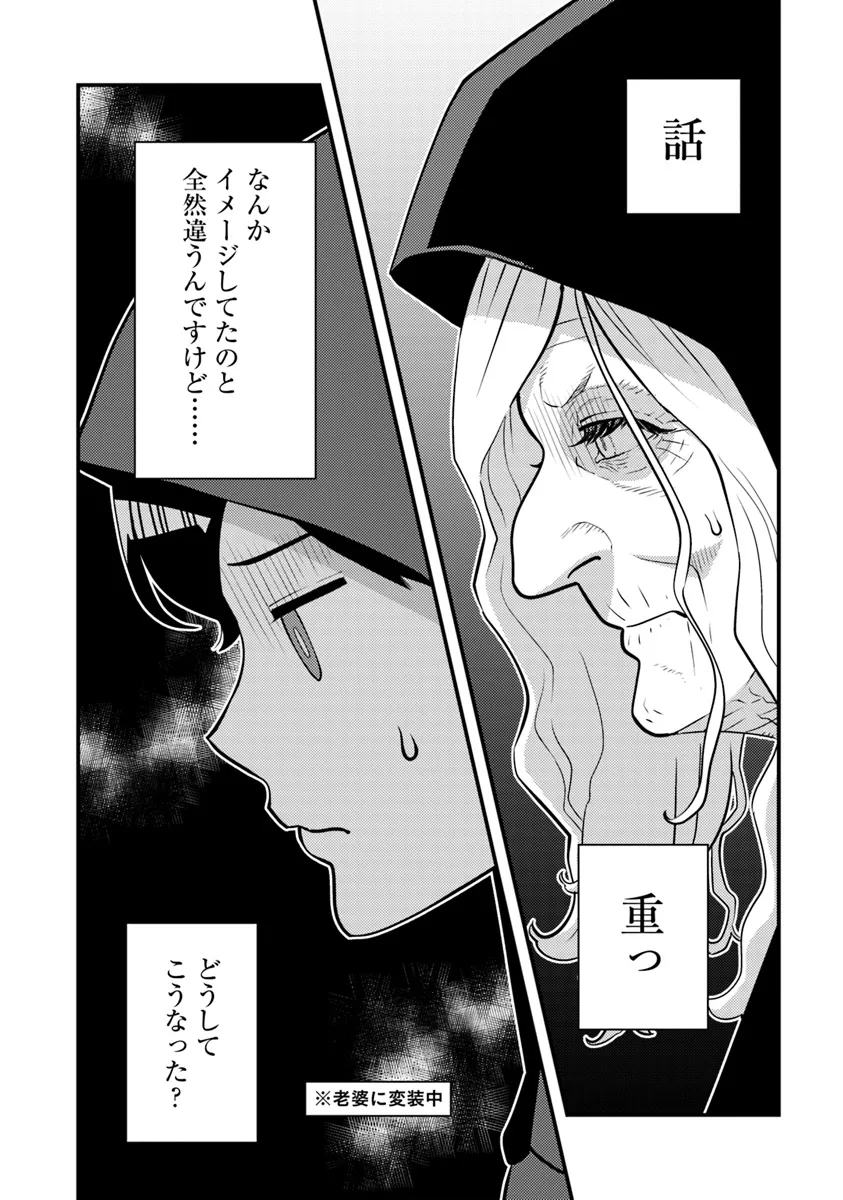 ISEKAI GAERI NO YUUSHA WA, DUNGEON GA SHUTSUGEN SHITA GENJITSU SEKAI DE, INFLUENCER NI NATTE KIN O KASEGIMASU! - raw - Chapter 17.2 - https://jpdd.ccdd.to/JPDD/isekaigaerinoyuushawadungeongashutsugenshitagenjitsusekaideinfluencerninattekinokasegimasu/277576/42xphyrw2ku.webp