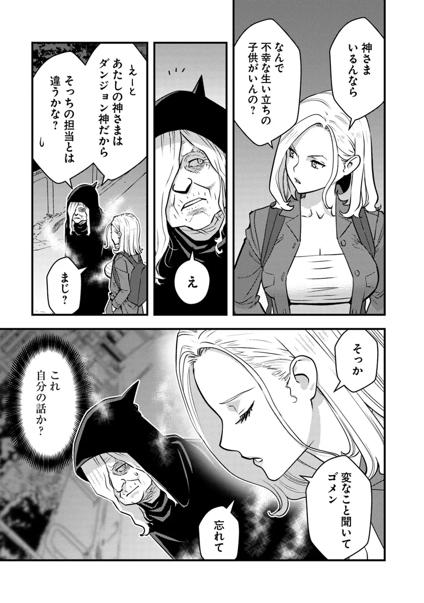 ISEKAI GAERI NO YUUSHA WA, DUNGEON GA SHUTSUGEN SHITA GENJITSU SEKAI DE, INFLUENCER NI NATTE KIN O KASEGIMASU! - raw - Chapter 17.2 - https://jpdd.ccdd.to/JPDD/isekaigaerinoyuushawadungeongashutsugenshitagenjitsusekaideinfluencerninattekinokasegimasu/277576/5j4sir25dtq.webp