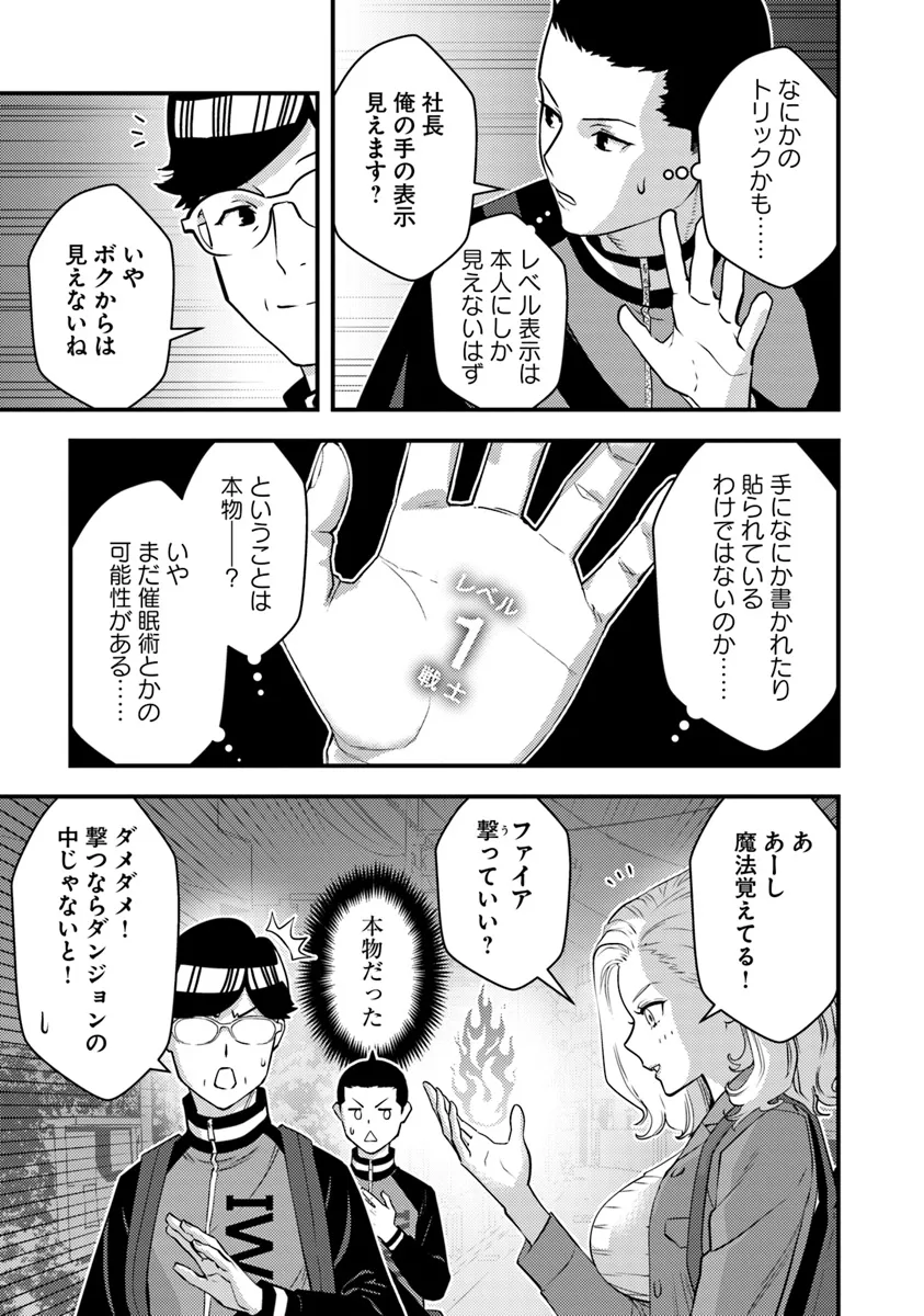 ISEKAI GAERI NO YUUSHA WA, DUNGEON GA SHUTSUGEN SHITA GENJITSU SEKAI DE, INFLUENCER NI NATTE KIN O KASEGIMASU! - raw - Chapter 17.2 - https://jpdd.ccdd.to/JPDD/isekaigaerinoyuushawadungeongashutsugenshitagenjitsusekaideinfluencerninattekinokasegimasu/277576/iga3avlmzgt.webp