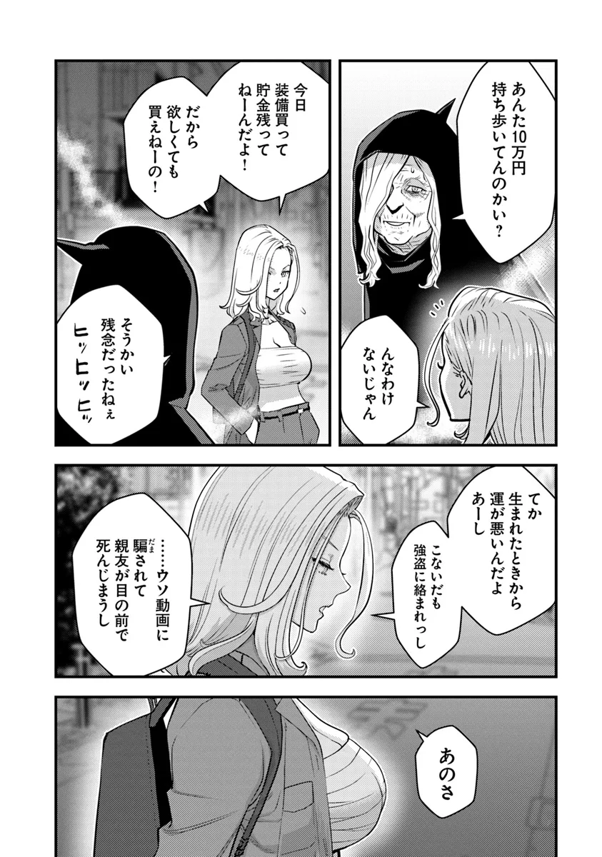 ISEKAI GAERI NO YUUSHA WA, DUNGEON GA SHUTSUGEN SHITA GENJITSU SEKAI DE, INFLUENCER NI NATTE KIN O KASEGIMASU! - raw - Chapter 17.2 - https://jpdd.ccdd.to/JPDD/isekaigaerinoyuushawadungeongashutsugenshitagenjitsusekaideinfluencerninattekinokasegimasu/277576/mcbvm3vvtry.webp