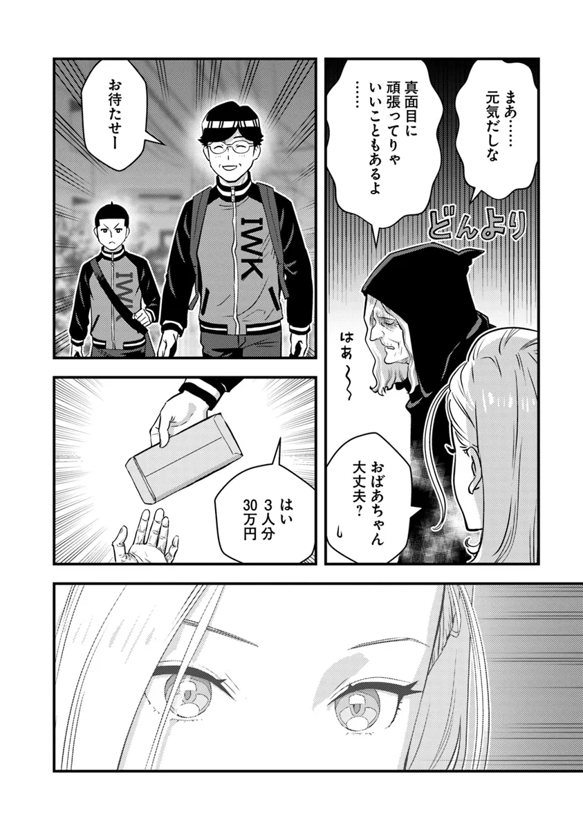ISEKAI GAERI NO YUUSHA WA, DUNGEON GA SHUTSUGEN SHITA GENJITSU SEKAI DE, INFLUENCER NI NATTE KIN O KASEGIMASU! - raw - Chapter 17.2 - https://jpdd.ccdd.to/JPDD/isekaigaerinoyuushawadungeongashutsugenshitagenjitsusekaideinfluencerninattekinokasegimasu/277576/vv0mxksfmhs.webp