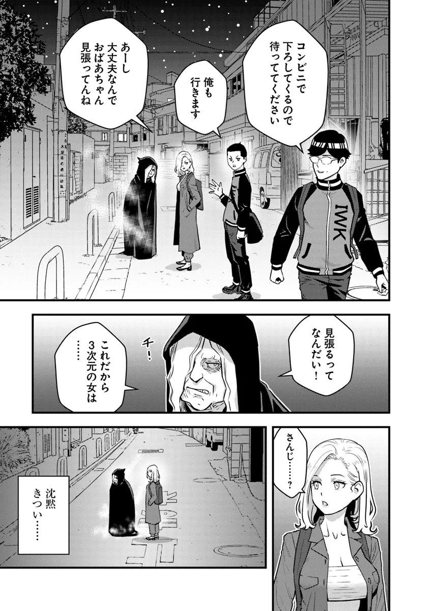 ISEKAI GAERI NO YUUSHA WA, DUNGEON GA SHUTSUGEN SHITA GENJITSU SEKAI DE, INFLUENCER NI NATTE KIN O KASEGIMASU! - raw - Chapter 17.2 - https://jpdd.ccdd.to/JPDD/isekaigaerinoyuushawadungeongashutsugenshitagenjitsusekaideinfluencerninattekinokasegimasu/277576/vvaota1cfbl.webp