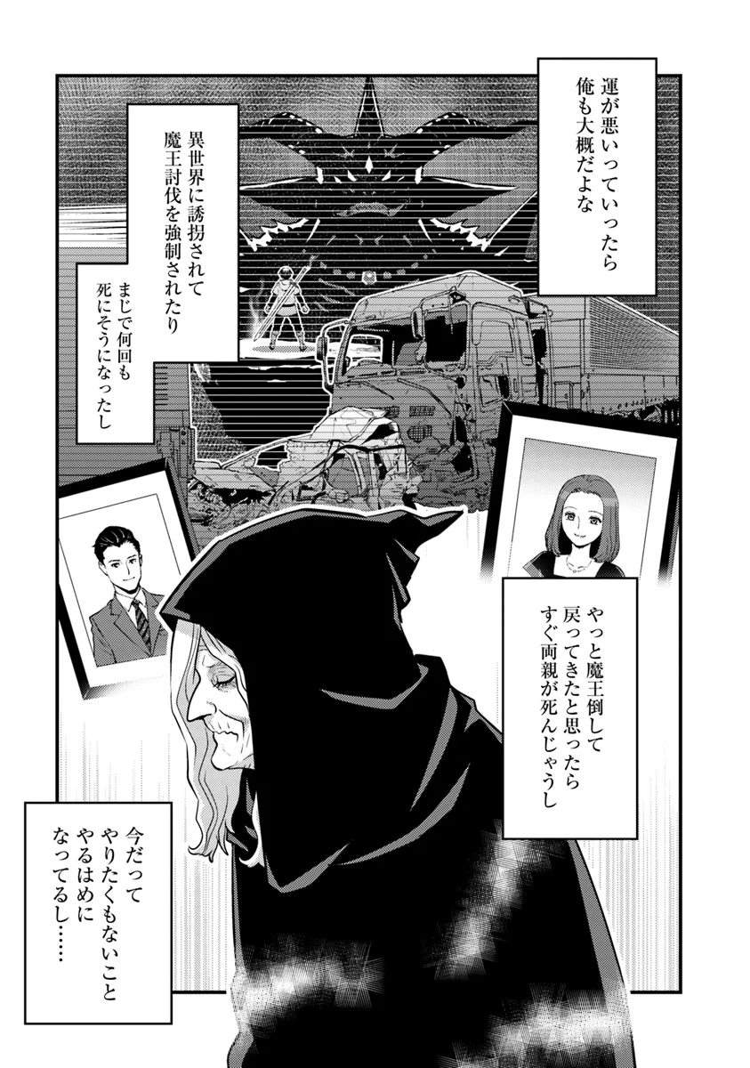 ISEKAI GAERI NO YUUSHA WA, DUNGEON GA SHUTSUGEN SHITA GENJITSU SEKAI DE, INFLUENCER NI NATTE KIN O KASEGIMASU! - raw - Chapter 17.2 - https://jpdd.ccdd.to/JPDD/isekaigaerinoyuushawadungeongashutsugenshitagenjitsusekaideinfluencerninattekinokasegimasu/277576/y0wlriwurbz.webp