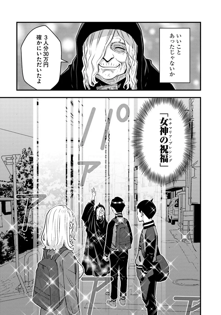 ISEKAI GAERI NO YUUSHA WA, DUNGEON GA SHUTSUGEN SHITA GENJITSU SEKAI DE, INFLUENCER NI NATTE KIN O KASEGIMASU! - raw - Chapter 17.2 - https://jpdd.ccdd.to/JPDD/isekaigaerinoyuushawadungeongashutsugenshitagenjitsusekaideinfluencerninattekinokasegimasu/277576/zx4yxou32ys.webp