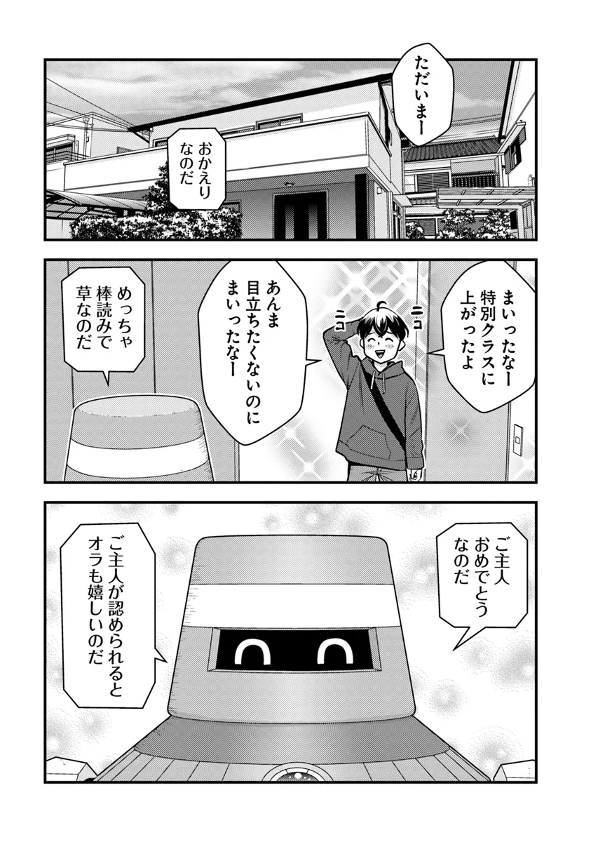 ISEKAI GAERI NO YUUSHA WA, DUNGEON GA SHUTSUGEN SHITA GENJITSU SEKAI DE, INFLUENCER NI NATTE KIN O KASEGIMASU! - raw - Chapter 18.1 - https://jpdd.ccdd.to/JPDD/isekaigaerinoyuushawadungeongashutsugenshitagenjitsusekaideinfluencerninattekinokasegimasu/281912/1hgawxdqoit.webp