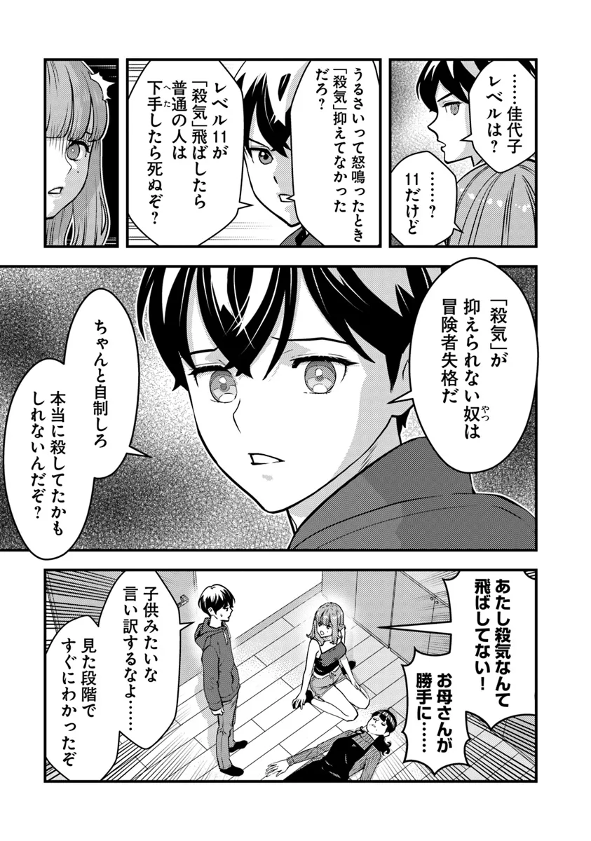 ISEKAI GAERI NO YUUSHA WA, DUNGEON GA SHUTSUGEN SHITA GENJITSU SEKAI DE, INFLUENCER NI NATTE KIN O KASEGIMASU! - raw - Chapter 18.1 - https://jpdd.ccdd.to/JPDD/isekaigaerinoyuushawadungeongashutsugenshitagenjitsusekaideinfluencerninattekinokasegimasu/281912/1qgju3q0us0.webp
