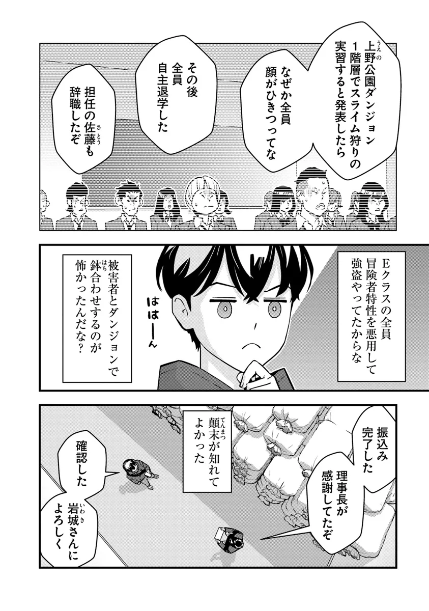 ISEKAI GAERI NO YUUSHA WA, DUNGEON GA SHUTSUGEN SHITA GENJITSU SEKAI DE, INFLUENCER NI NATTE KIN O KASEGIMASU! - raw - Chapter 18.1 - https://jpdd.ccdd.to/JPDD/isekaigaerinoyuushawadungeongashutsugenshitagenjitsusekaideinfluencerninattekinokasegimasu/281912/2epsjjo5s5u.webp