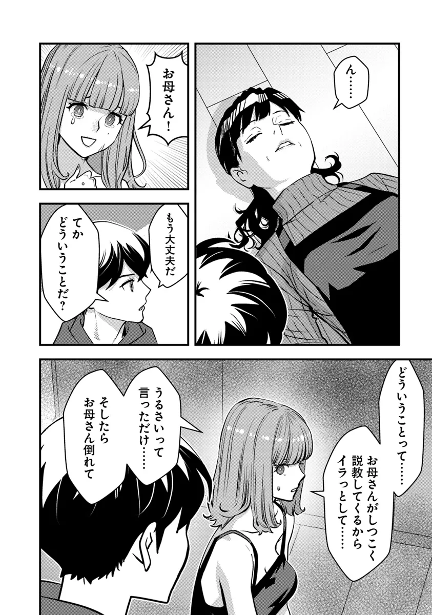 ISEKAI GAERI NO YUUSHA WA, DUNGEON GA SHUTSUGEN SHITA GENJITSU SEKAI DE, INFLUENCER NI NATTE KIN O KASEGIMASU! - raw - Chapter 18.1 - https://jpdd.ccdd.to/JPDD/isekaigaerinoyuushawadungeongashutsugenshitagenjitsusekaideinfluencerninattekinokasegimasu/281912/aei3yps0you.webp
