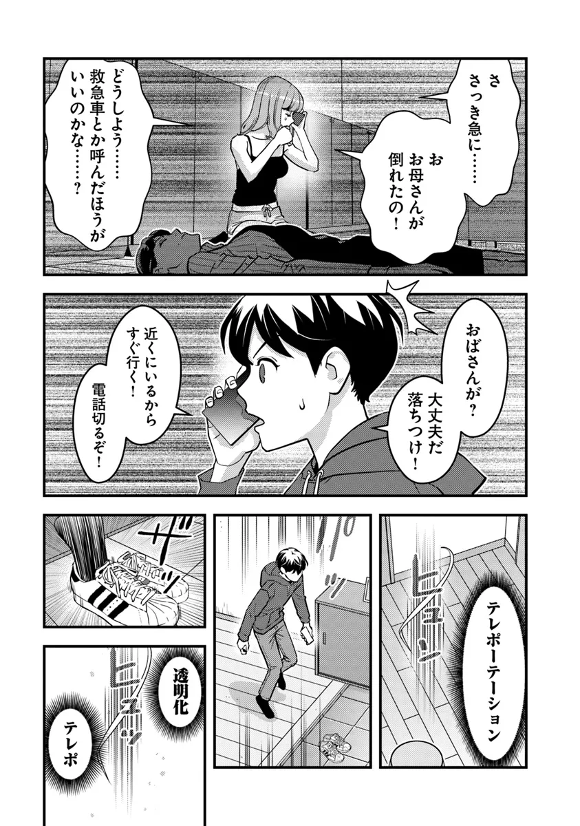 ISEKAI GAERI NO YUUSHA WA, DUNGEON GA SHUTSUGEN SHITA GENJITSU SEKAI DE, INFLUENCER NI NATTE KIN O KASEGIMASU! - raw - Chapter 18.1 - https://jpdd.ccdd.to/JPDD/isekaigaerinoyuushawadungeongashutsugenshitagenjitsusekaideinfluencerninattekinokasegimasu/281912/euqhjvnxxp5.webp