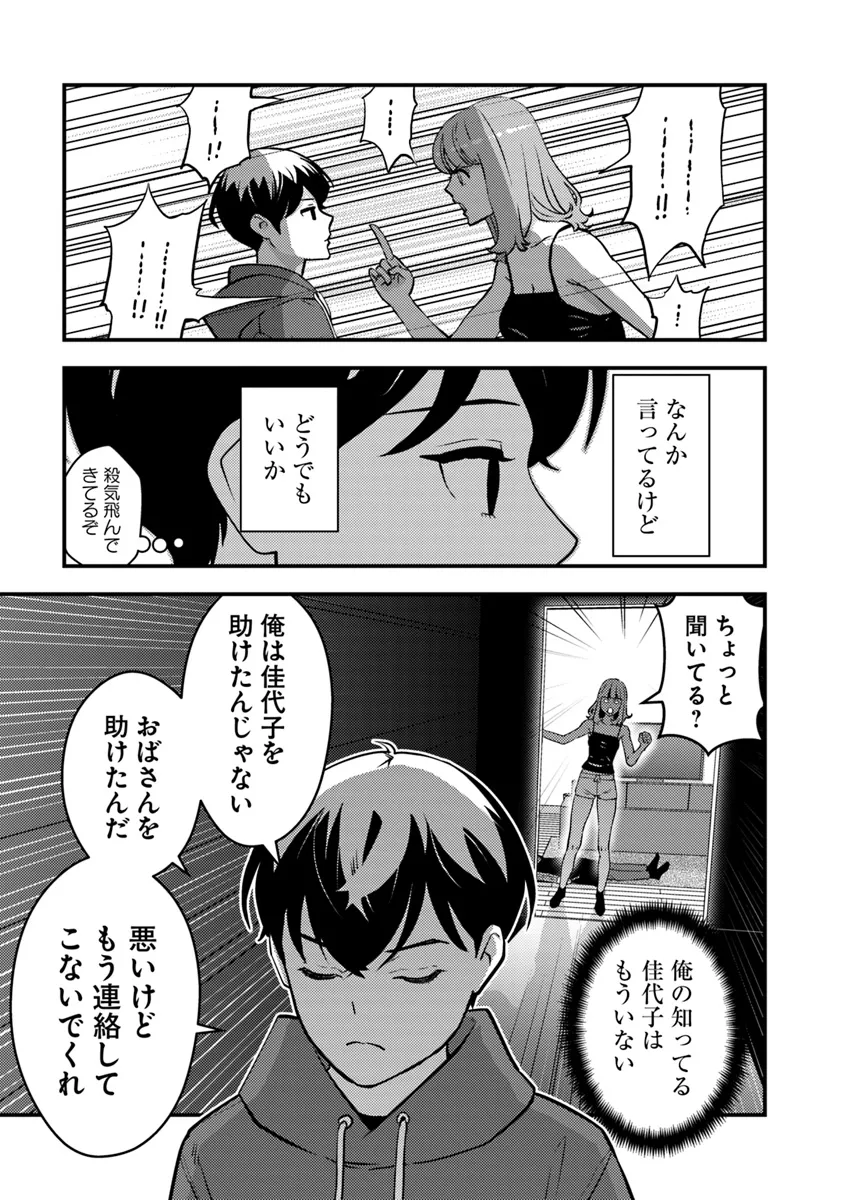 ISEKAI GAERI NO YUUSHA WA, DUNGEON GA SHUTSUGEN SHITA GENJITSU SEKAI DE, INFLUENCER NI NATTE KIN O KASEGIMASU! - raw - Chapter 18.1 - https://jpdd.ccdd.to/JPDD/isekaigaerinoyuushawadungeongashutsugenshitagenjitsusekaideinfluencerninattekinokasegimasu/281912/h4p110soomq.webp