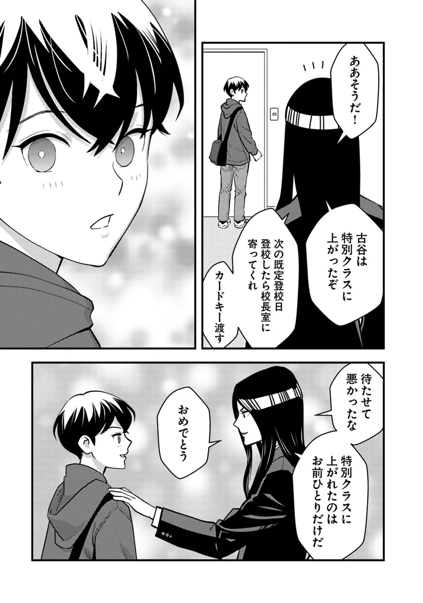 ISEKAI GAERI NO YUUSHA WA, DUNGEON GA SHUTSUGEN SHITA GENJITSU SEKAI DE, INFLUENCER NI NATTE KIN O KASEGIMASU! - raw - Chapter 18.1 - https://jpdd.ccdd.to/JPDD/isekaigaerinoyuushawadungeongashutsugenshitagenjitsusekaideinfluencerninattekinokasegimasu/281912/jyh1o2f2hz4.webp