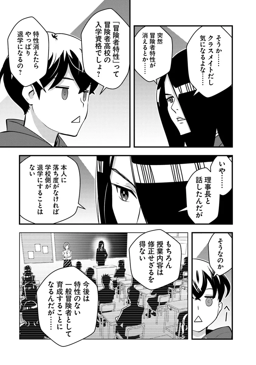 ISEKAI GAERI NO YUUSHA WA, DUNGEON GA SHUTSUGEN SHITA GENJITSU SEKAI DE, INFLUENCER NI NATTE KIN O KASEGIMASU! - raw - Chapter 18.1 - https://jpdd.ccdd.to/JPDD/isekaigaerinoyuushawadungeongashutsugenshitagenjitsusekaideinfluencerninattekinokasegimasu/281912/odhblrgmch2.webp