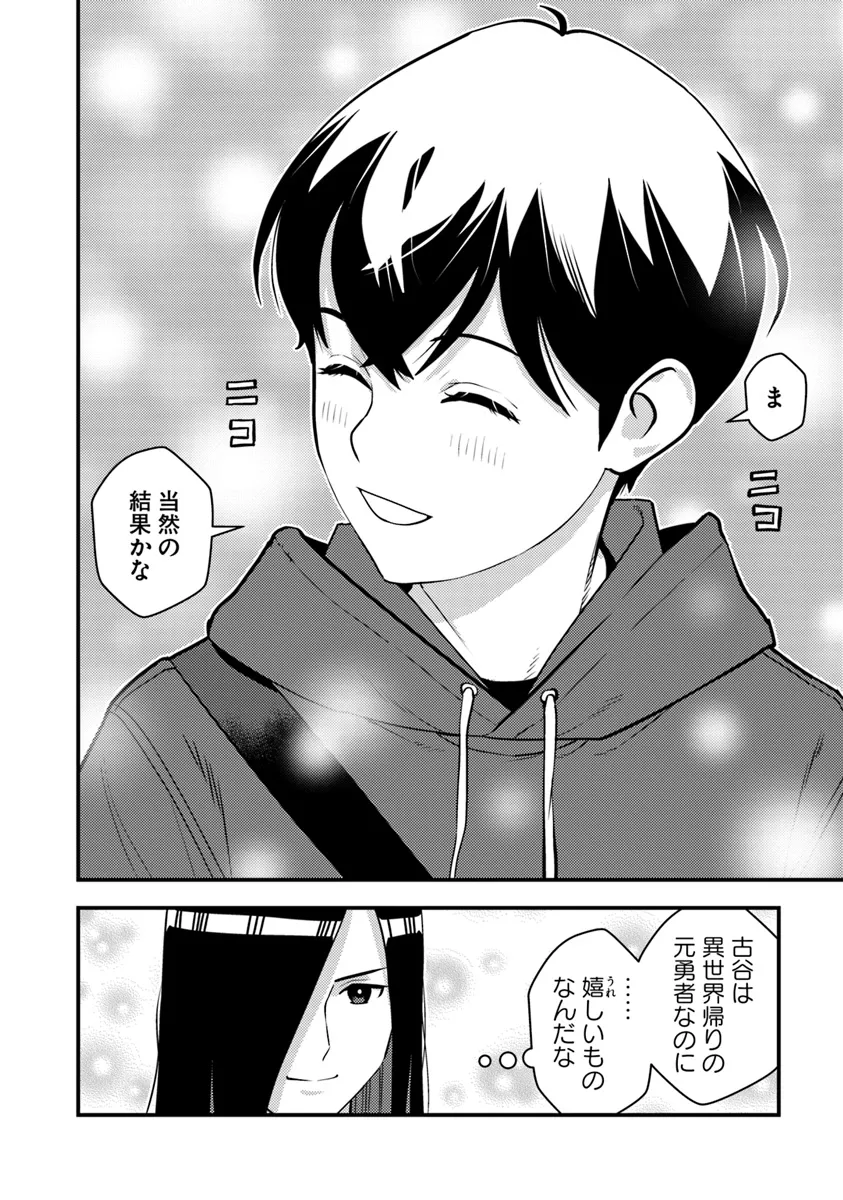 ISEKAI GAERI NO YUUSHA WA, DUNGEON GA SHUTSUGEN SHITA GENJITSU SEKAI DE, INFLUENCER NI NATTE KIN O KASEGIMASU! - raw - Chapter 18.1 - https://jpdd.ccdd.to/JPDD/isekaigaerinoyuushawadungeongashutsugenshitagenjitsusekaideinfluencerninattekinokasegimasu/281912/q233k43dcfc.webp