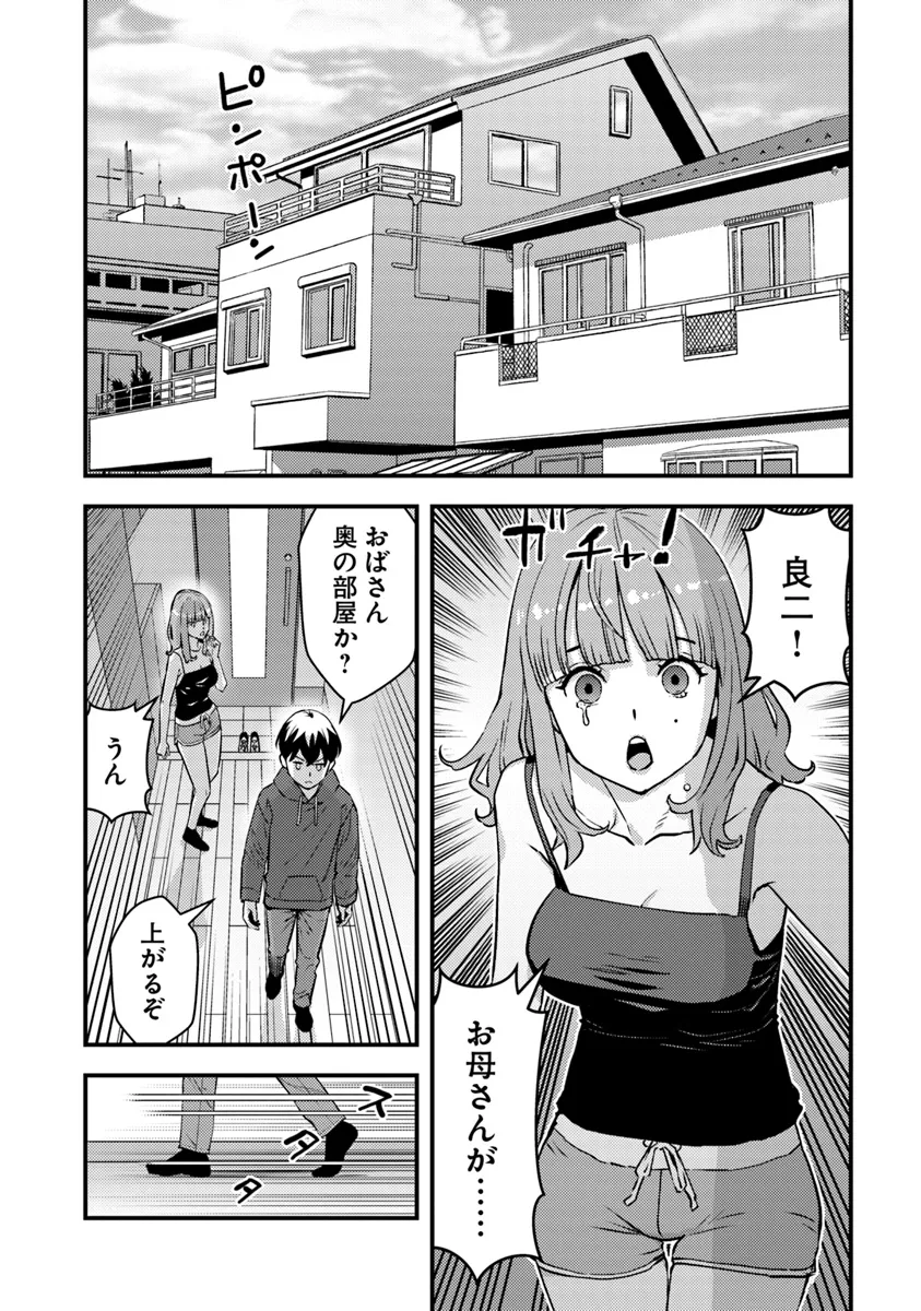 ISEKAI GAERI NO YUUSHA WA, DUNGEON GA SHUTSUGEN SHITA GENJITSU SEKAI DE, INFLUENCER NI NATTE KIN O KASEGIMASU! - raw - Chapter 18.1 - https://jpdd.ccdd.to/JPDD/isekaigaerinoyuushawadungeongashutsugenshitagenjitsusekaideinfluencerninattekinokasegimasu/281912/wiw1n4e4xvm.webp