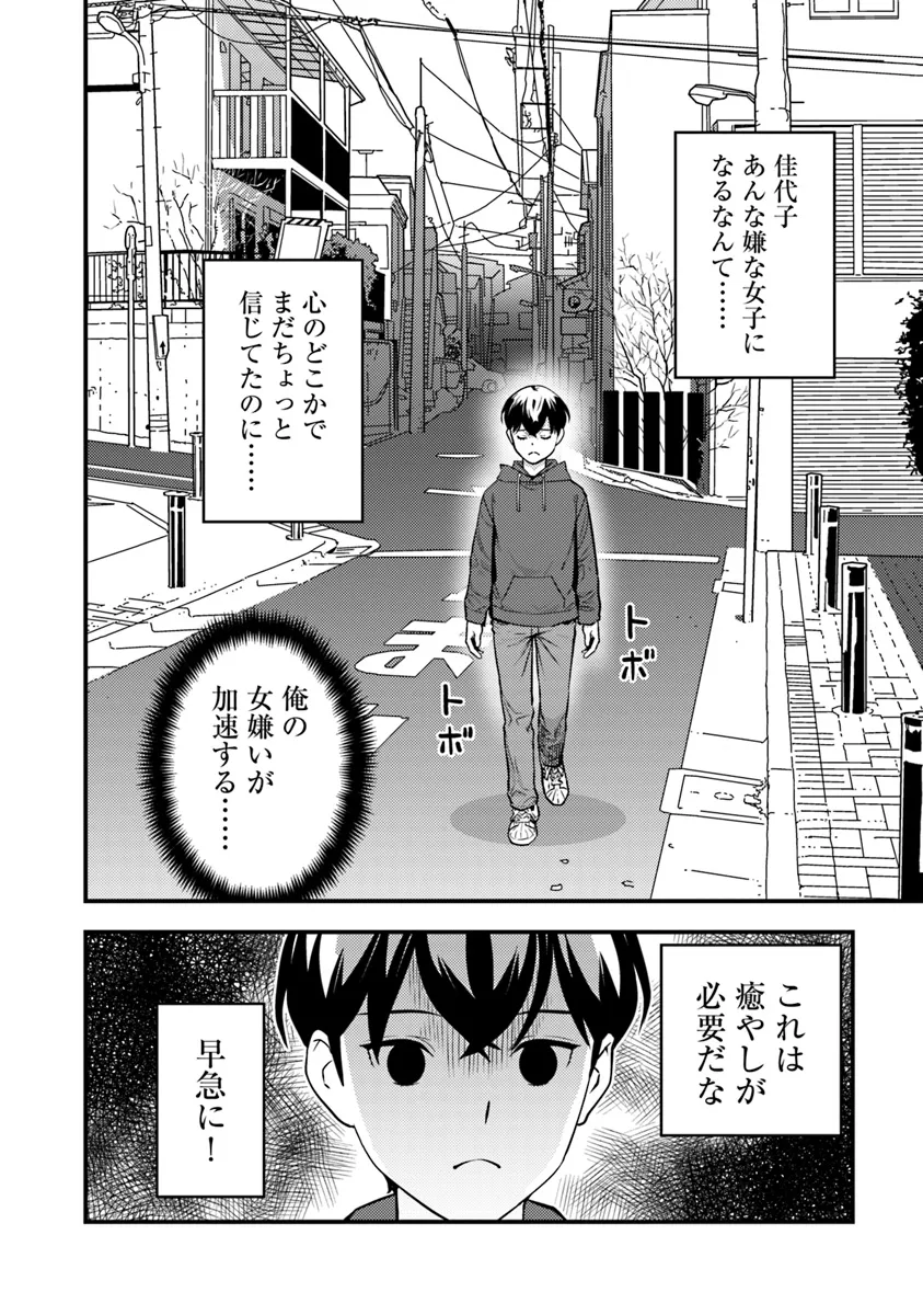 ISEKAI GAERI NO YUUSHA WA, DUNGEON GA SHUTSUGEN SHITA GENJITSU SEKAI DE, INFLUENCER NI NATTE KIN O KASEGIMASU! - raw - Chapter 18.1 - https://jpdd.ccdd.to/JPDD/isekaigaerinoyuushawadungeongashutsugenshitagenjitsusekaideinfluencerninattekinokasegimasu/281912/wrn2ghmvkms.webp