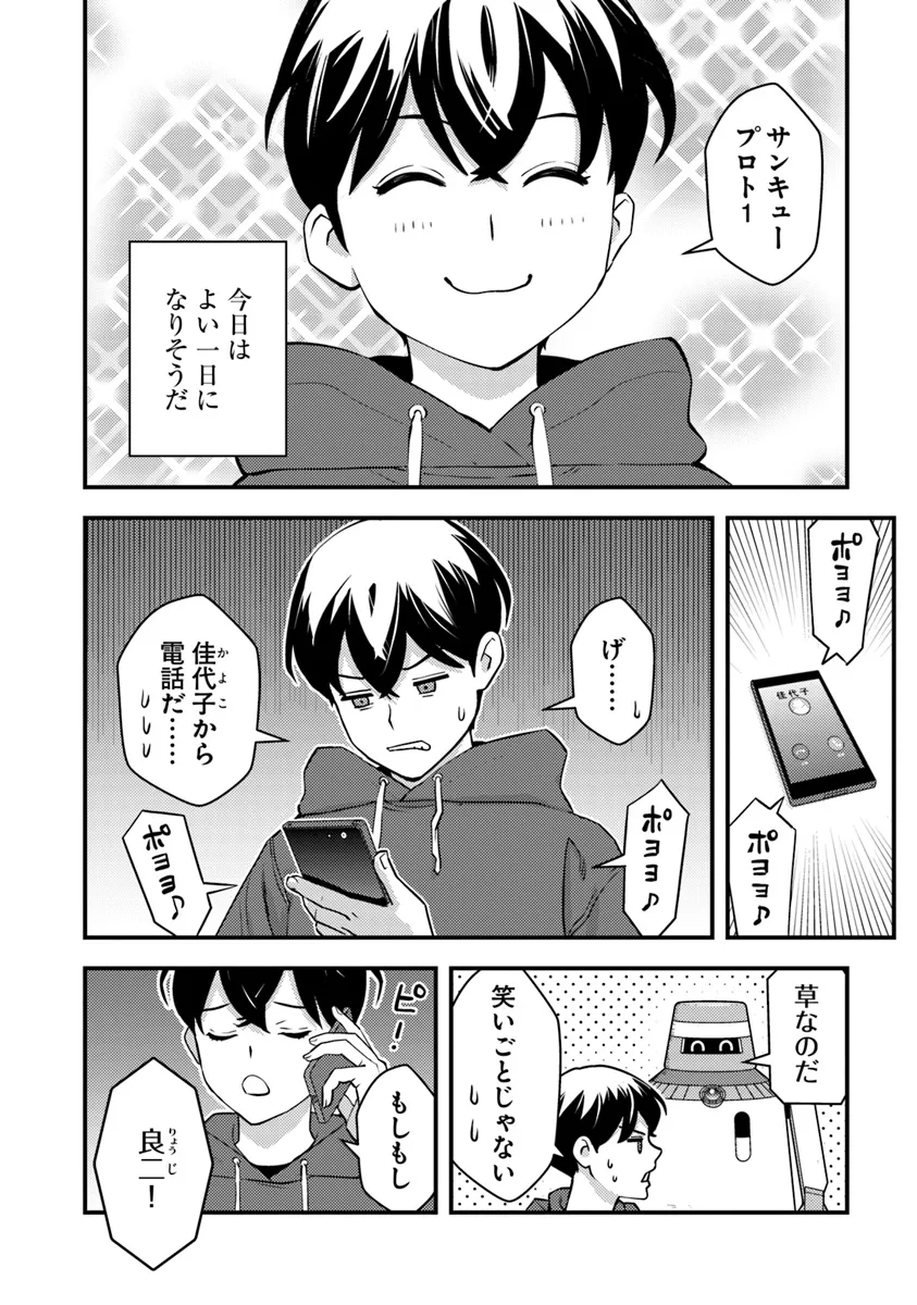 ISEKAI GAERI NO YUUSHA WA, DUNGEON GA SHUTSUGEN SHITA GENJITSU SEKAI DE, INFLUENCER NI NATTE KIN O KASEGIMASU! - raw - Chapter 18.1 - https://jpdd.ccdd.to/JPDD/isekaigaerinoyuushawadungeongashutsugenshitagenjitsusekaideinfluencerninattekinokasegimasu/281912/zgekgksspco.webp