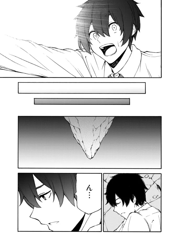 ISEKAI KADO MUSOU MAJIN KOROSHI NO F RANK BOUKENSHA - raw - Chapter 1 - https://jpdd.ccdd.to/JPDD/isekaikadomusoumajinkoroshinofrankboukensha/185765/05b1syj4qmt.jpg